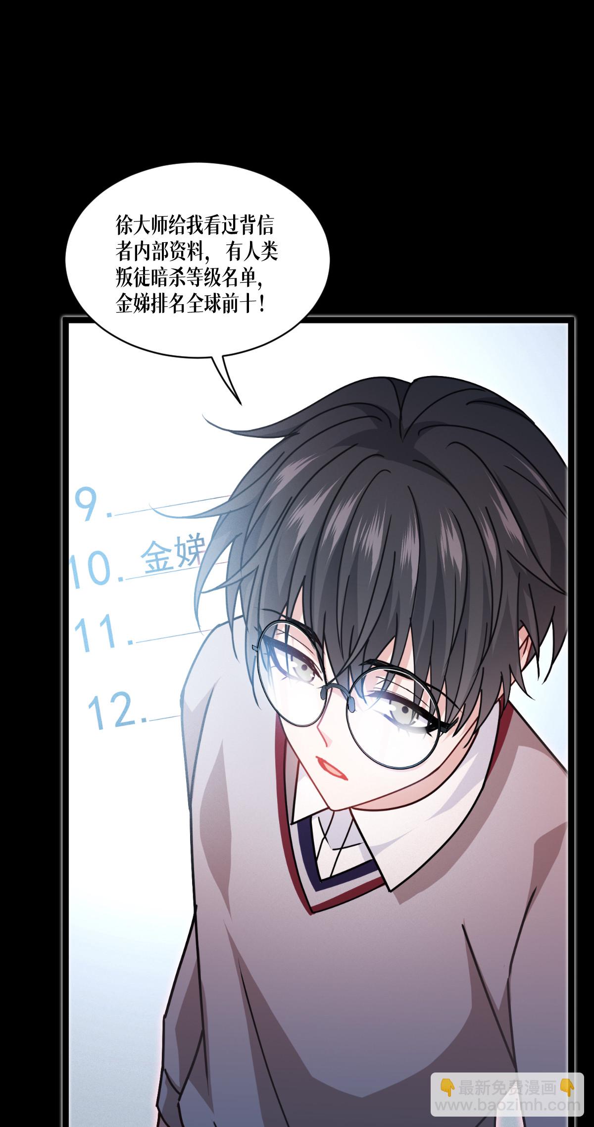 第76话 试验品(1/2)-第78话