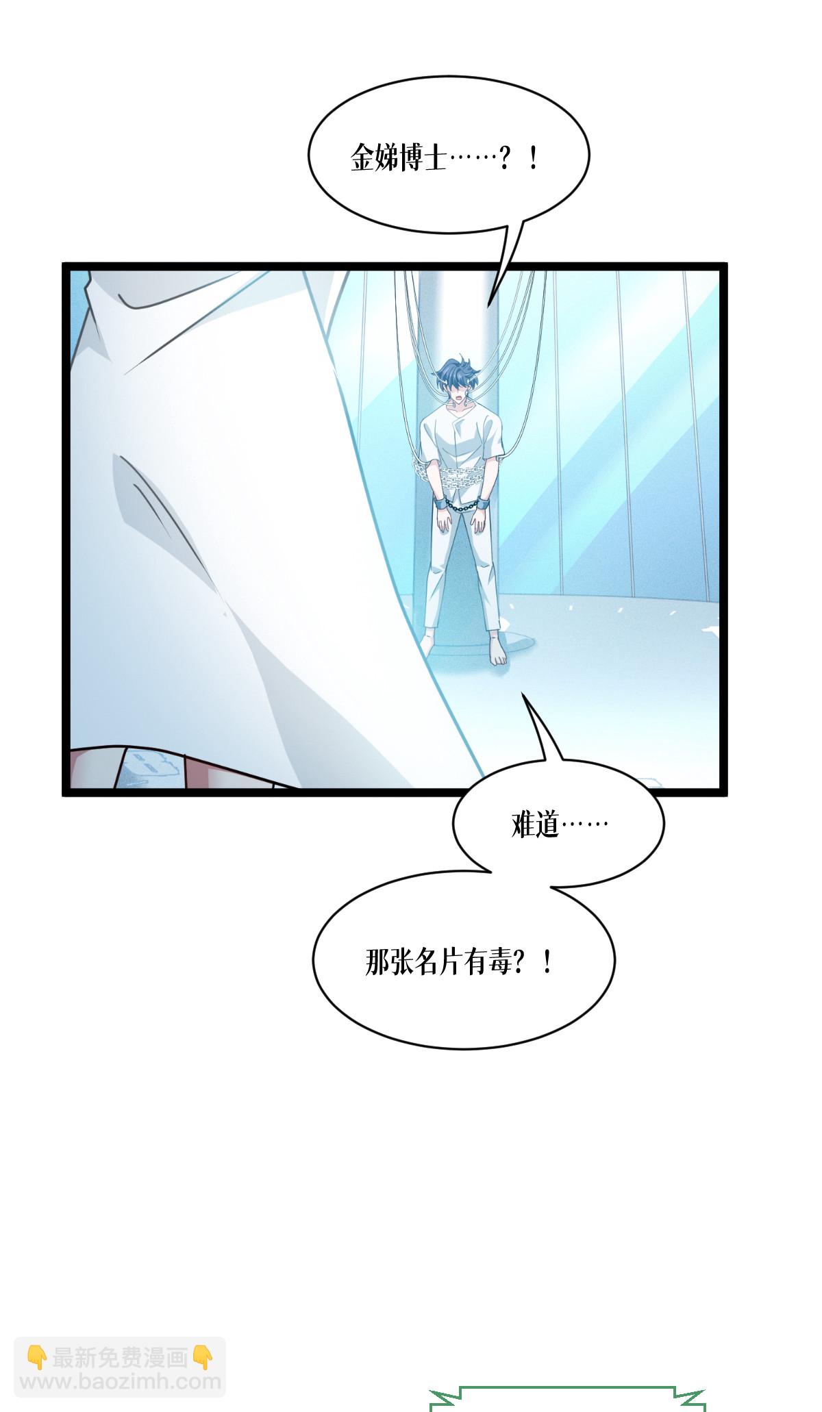 第76话 试验品(1/2)-第78话
