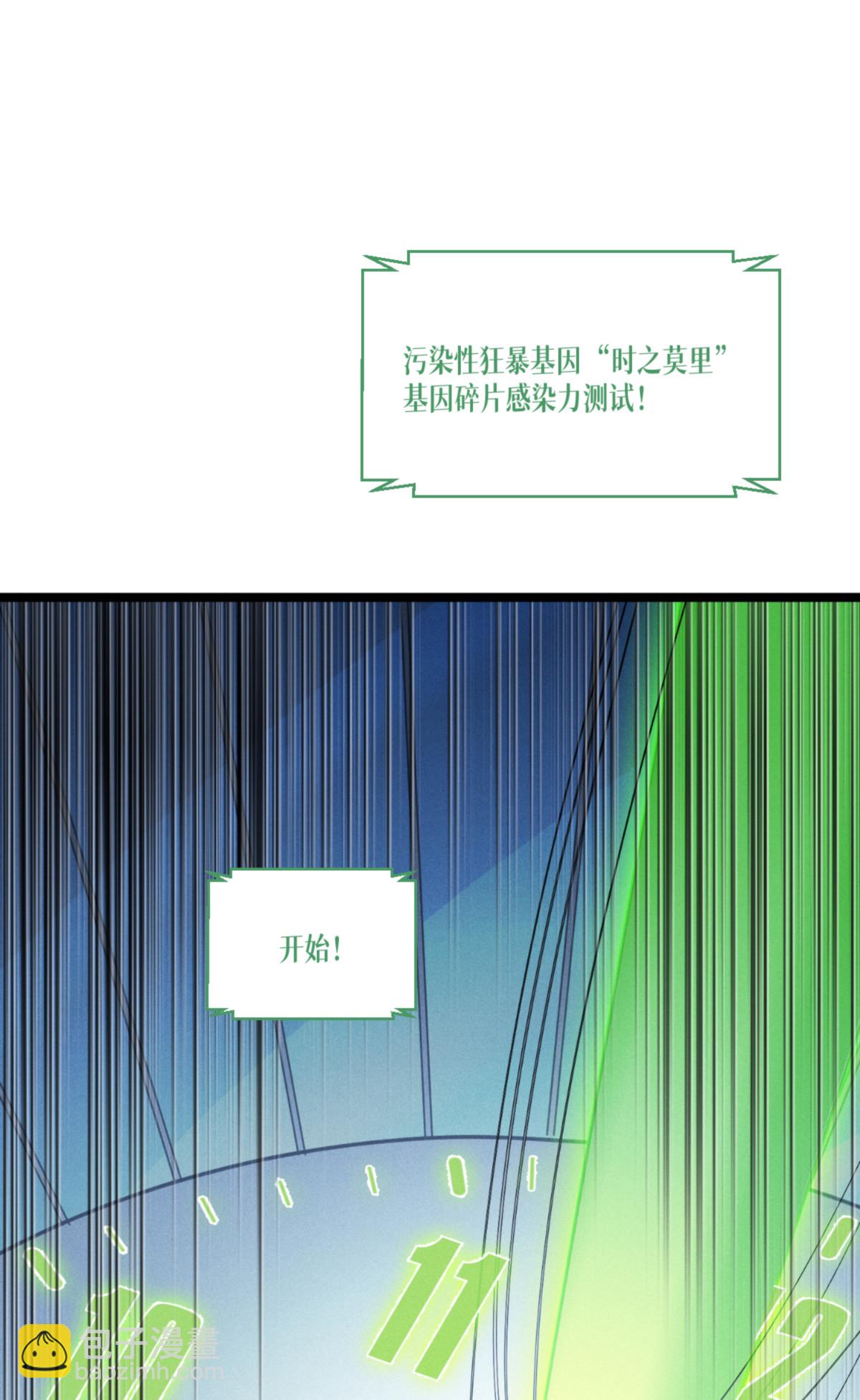 第76话 试验品(1/2)-第78话
