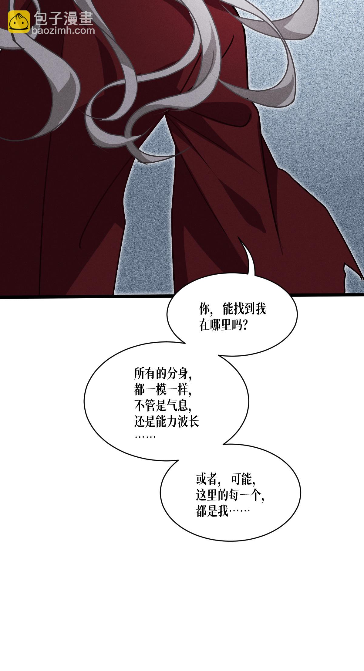 第80话 只是人类而已&hellip;&hellip;(1/2)-第82话