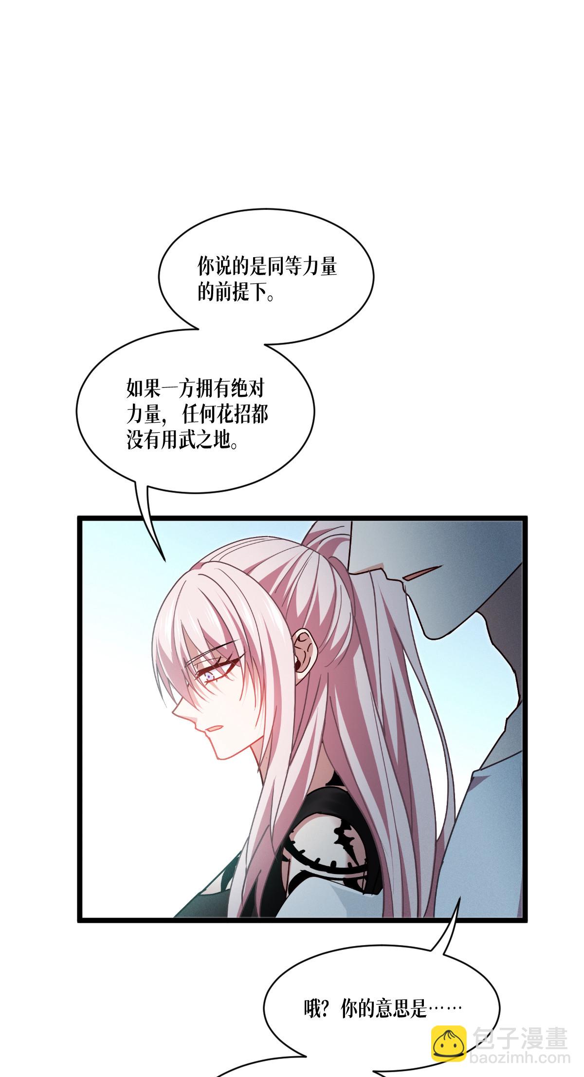 第80话 只是人类而已&hellip;&hellip;(1/2)-第82话