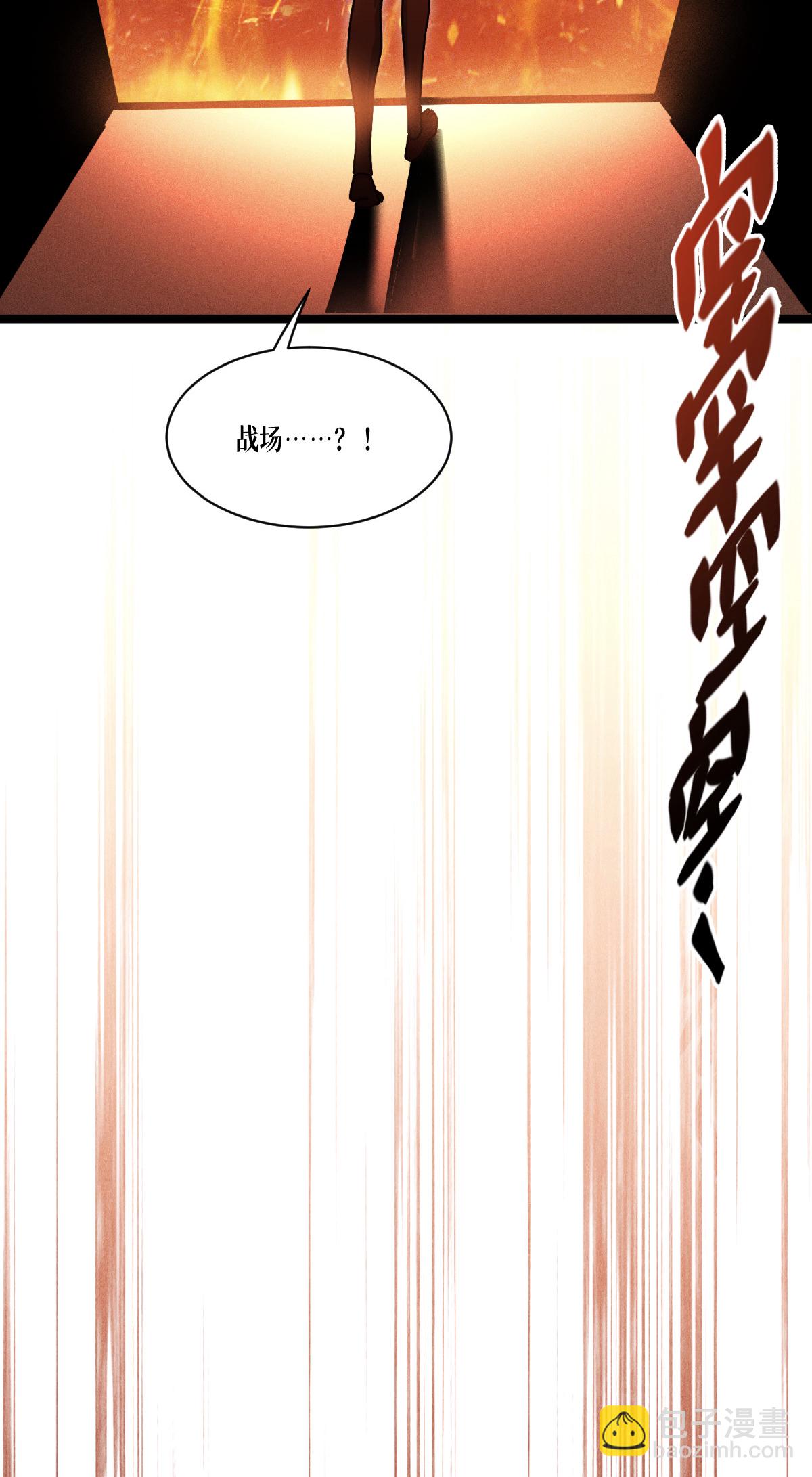 第86话 古战场(1/2)-第88话
