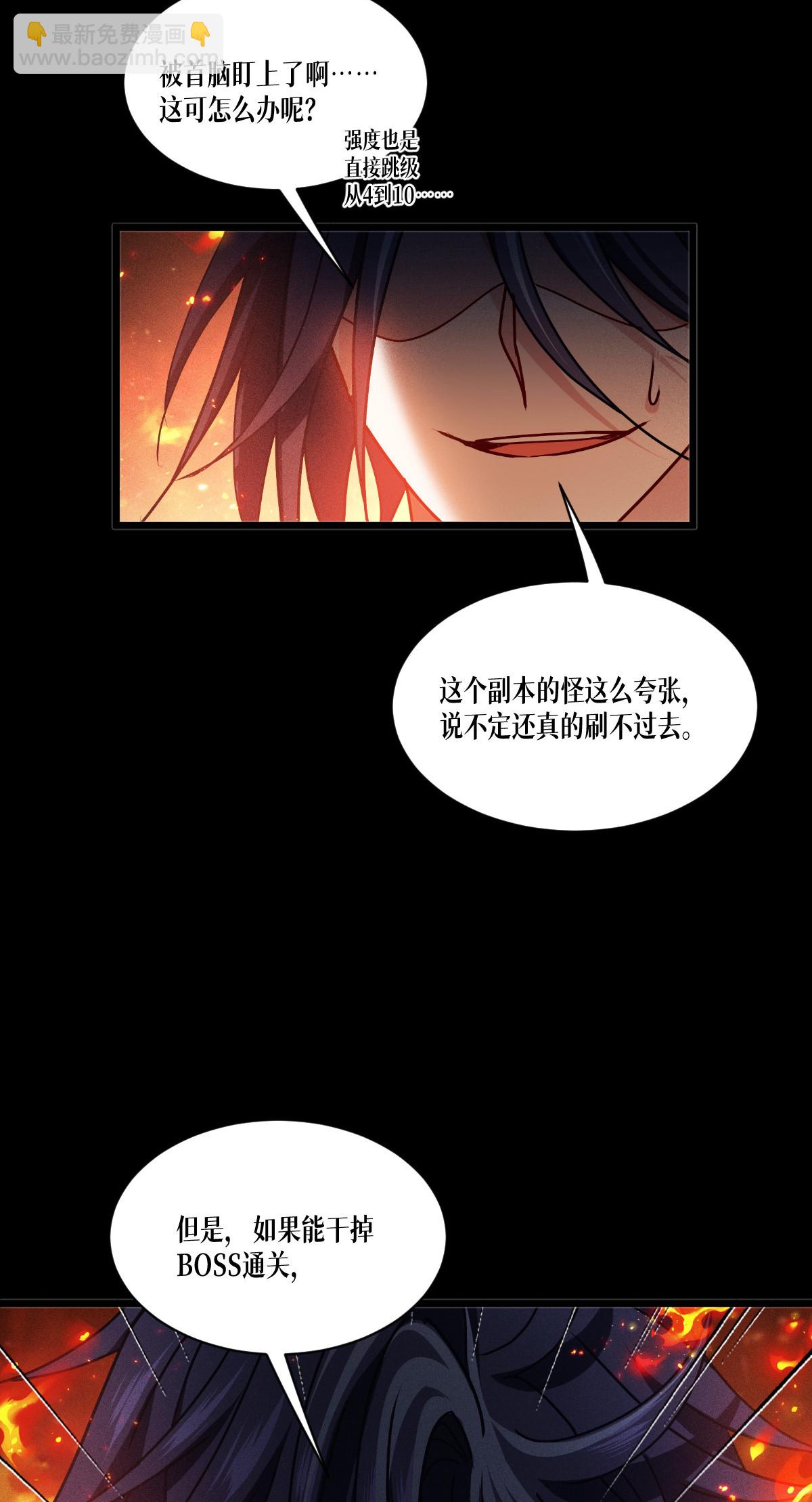 第88话 对峙(1/2)-第90话