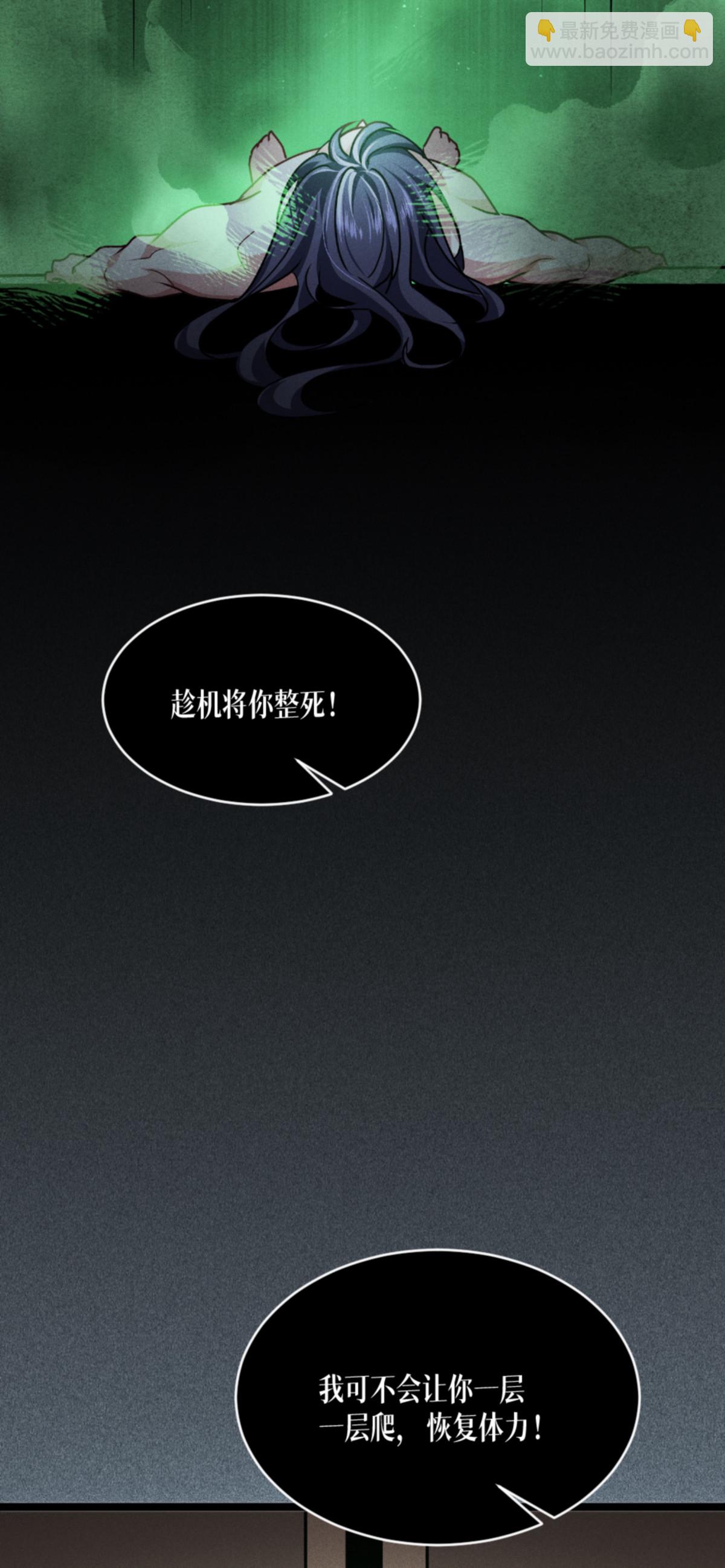 第90话 18层！(1/2)-第92话