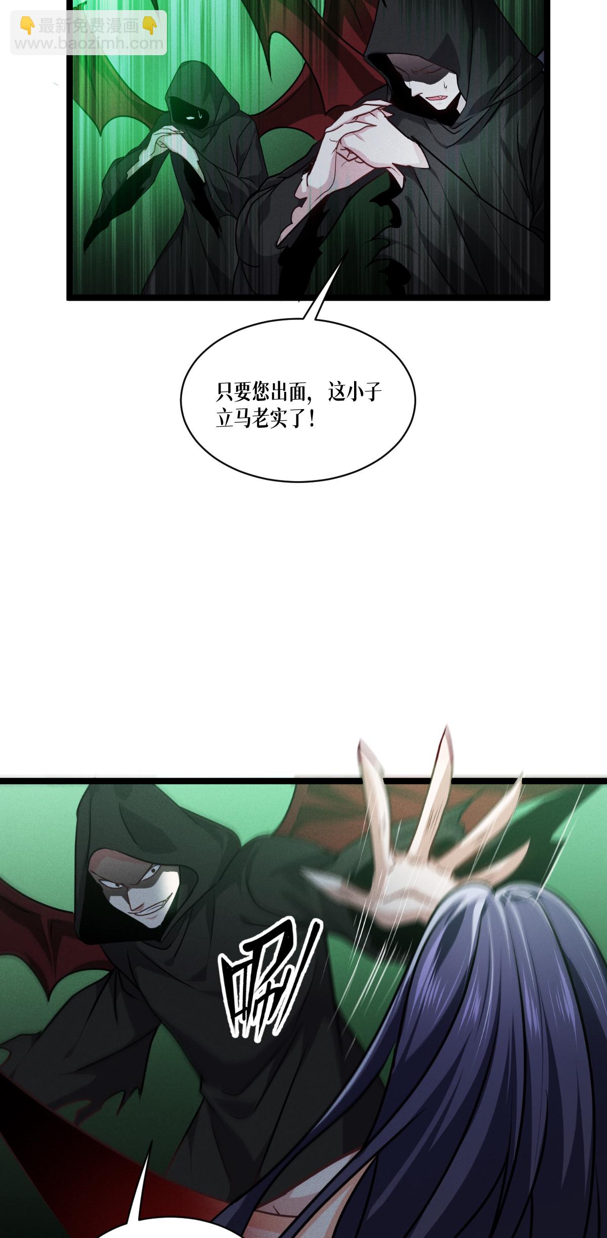 第94话 吃了你(1/2)-第96话