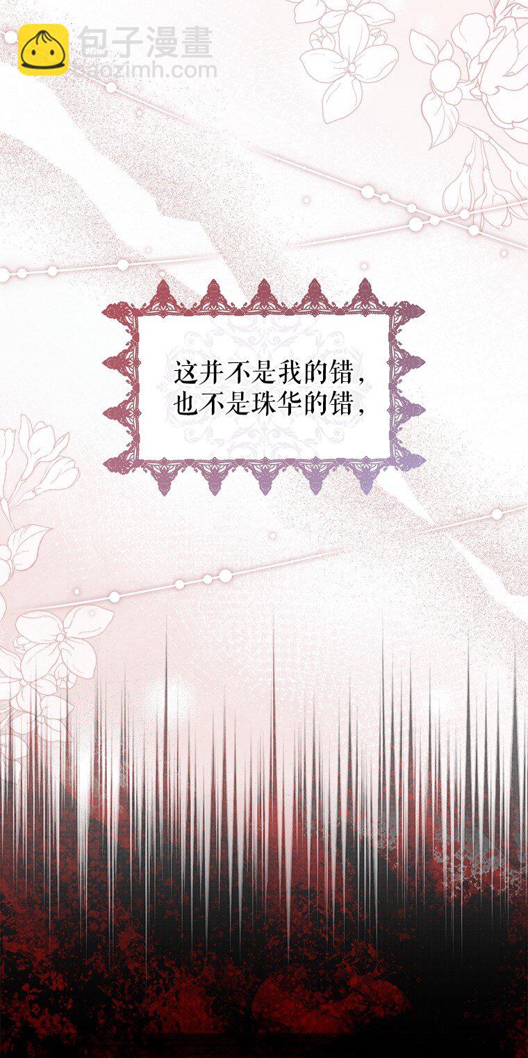 14. 祸现端倪(1/2)-第14话