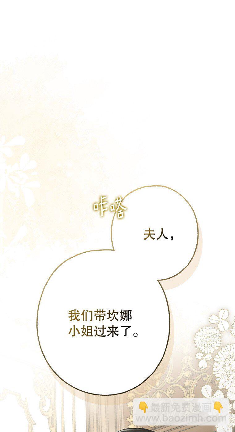 14. 祸现端倪(1/2)-第14话