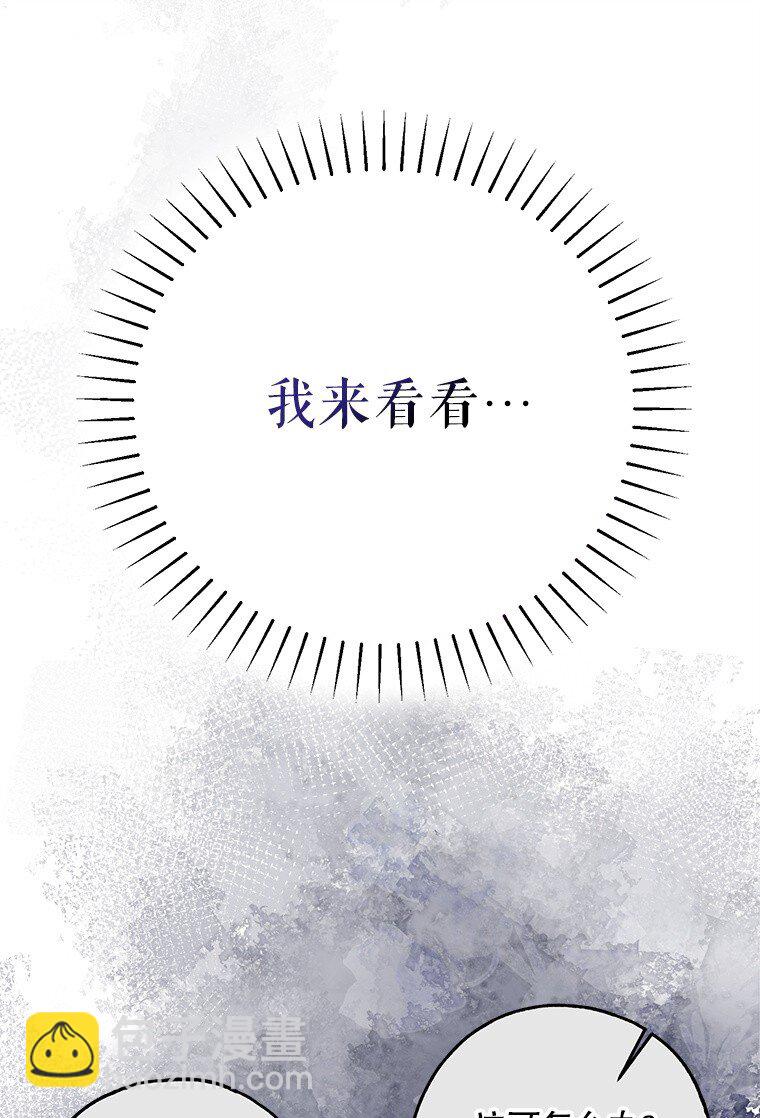 14. 祸现端倪(1/2)-第14话