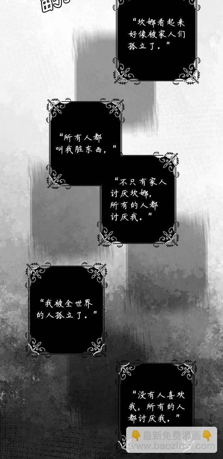 14. 祸现端倪(1/2)-第14话