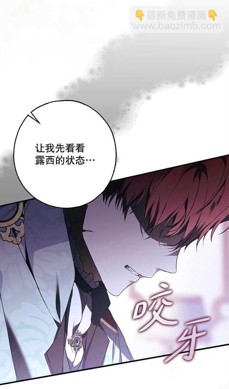 14. 祸现端倪(1/2)-第14话