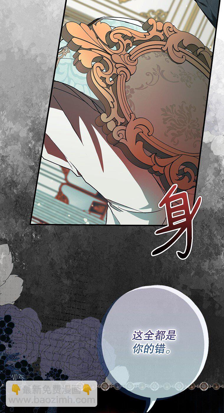 14. 祸现端倪(1/2)-第14话