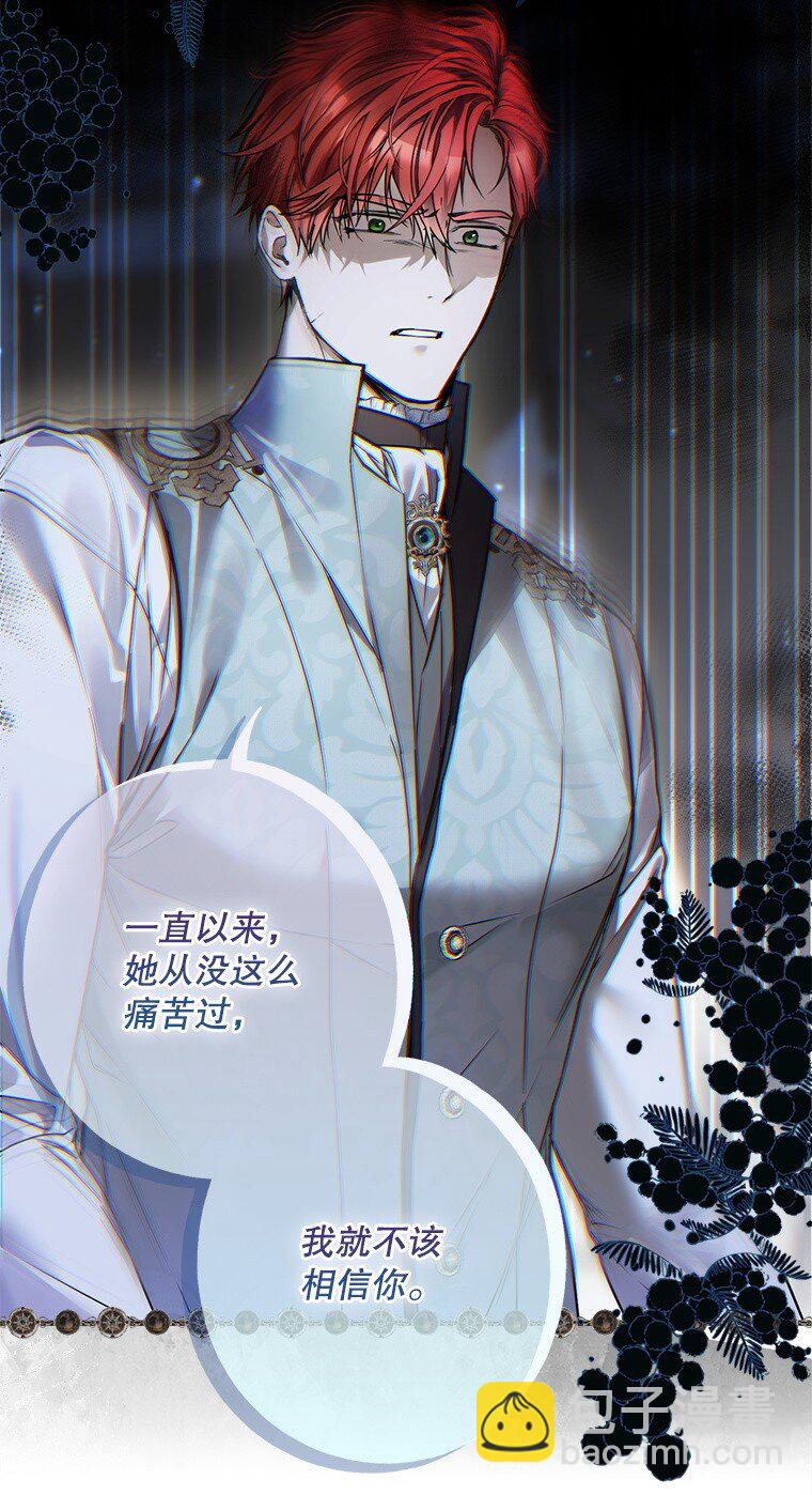 14. 祸现端倪(1/2)-第14话
