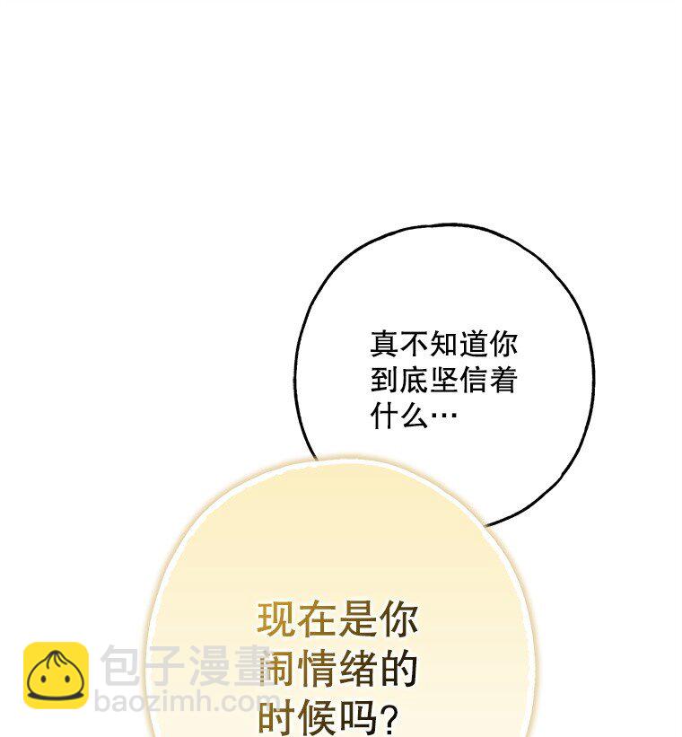 14. 祸现端倪(1/2)-第14话