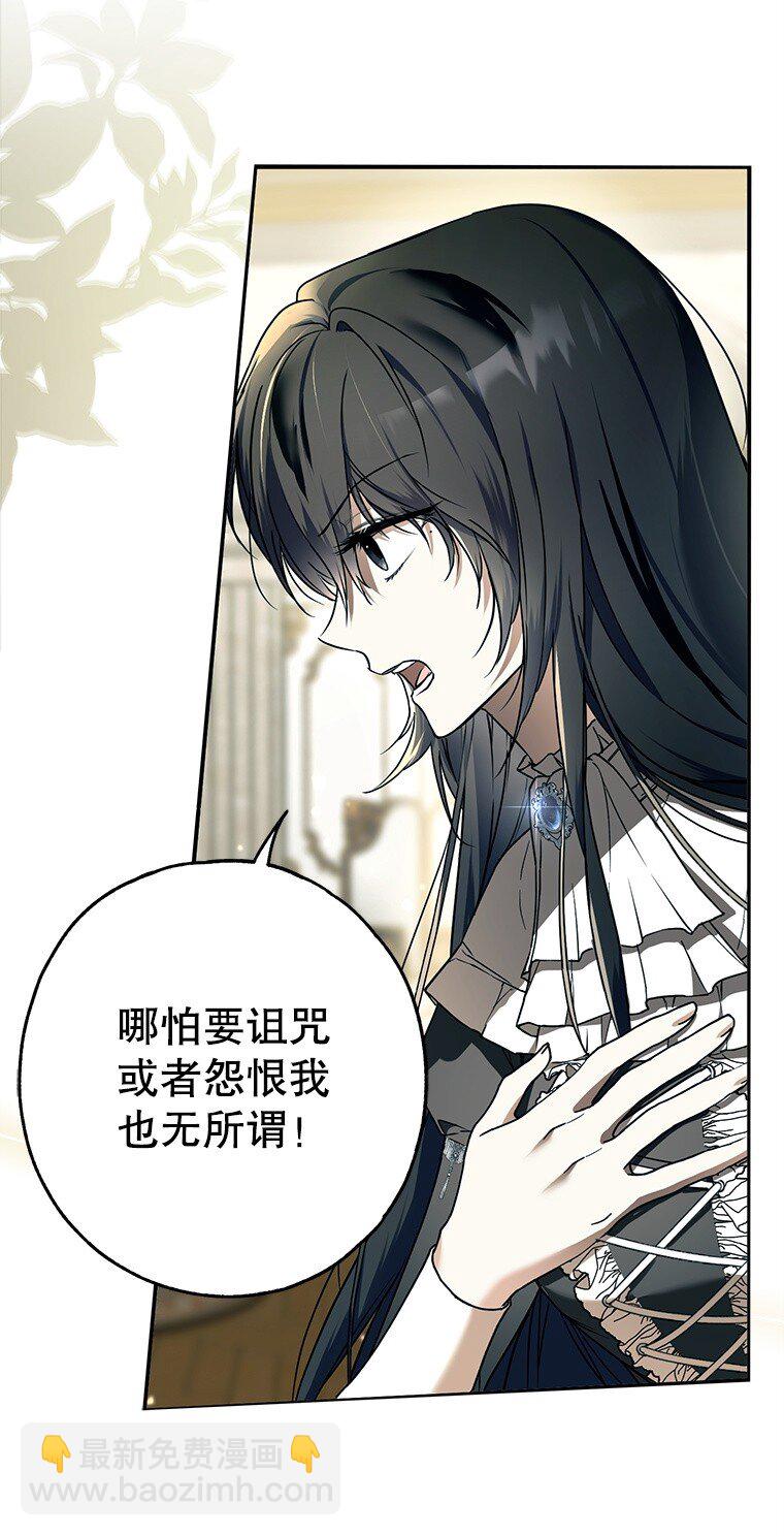 14. 祸现端倪(1/2)-第14话