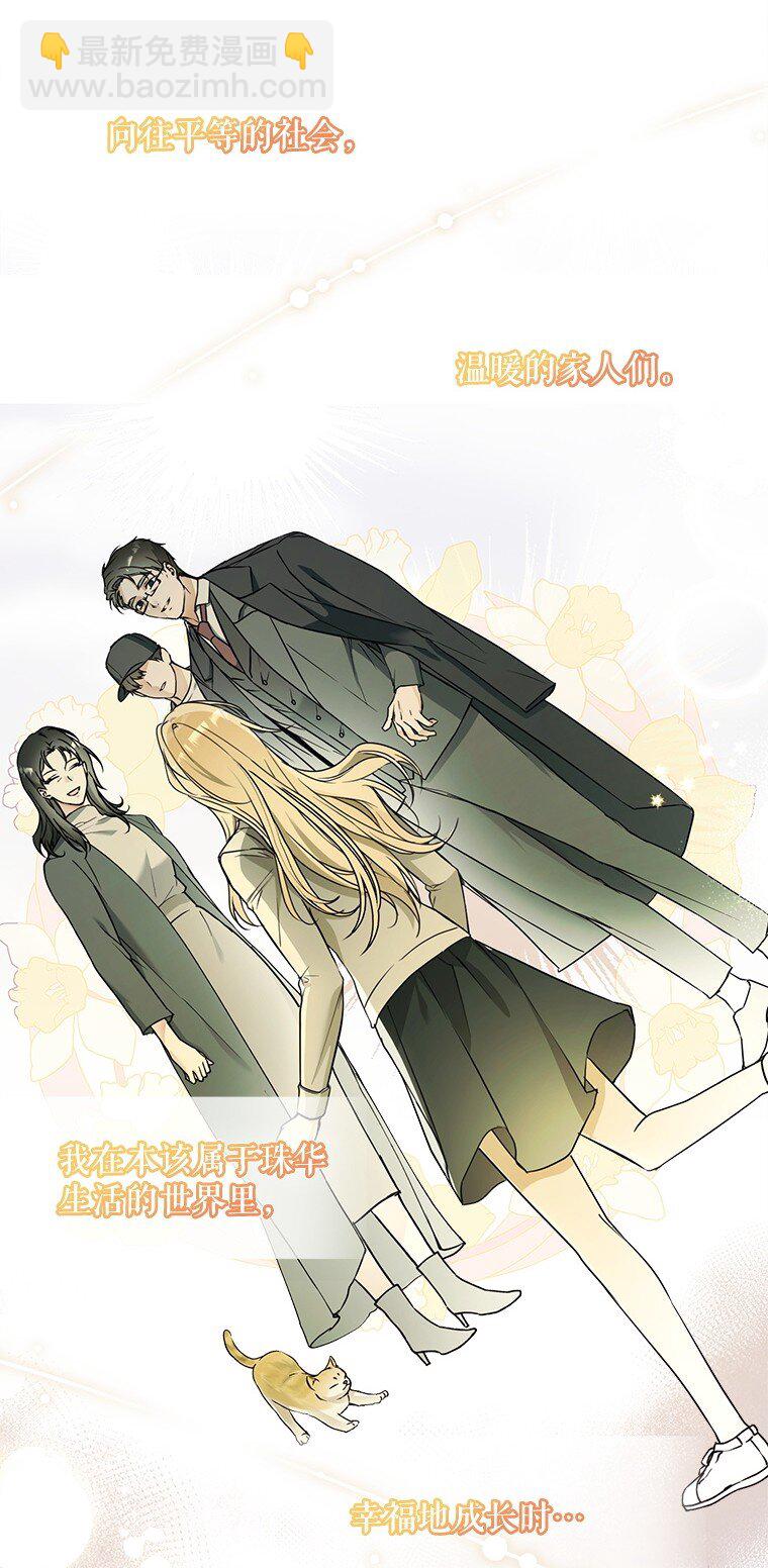 14. 祸现端倪(1/2)-第14话