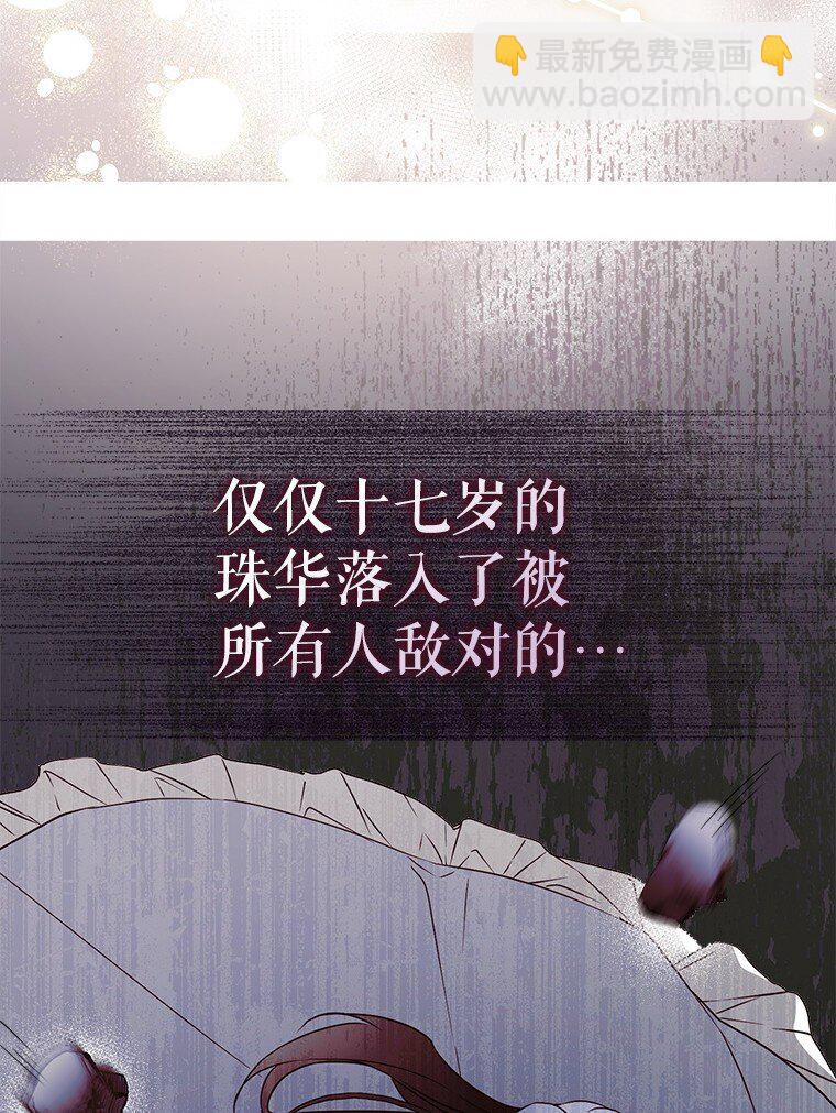 14. 祸现端倪(1/2)-第14话