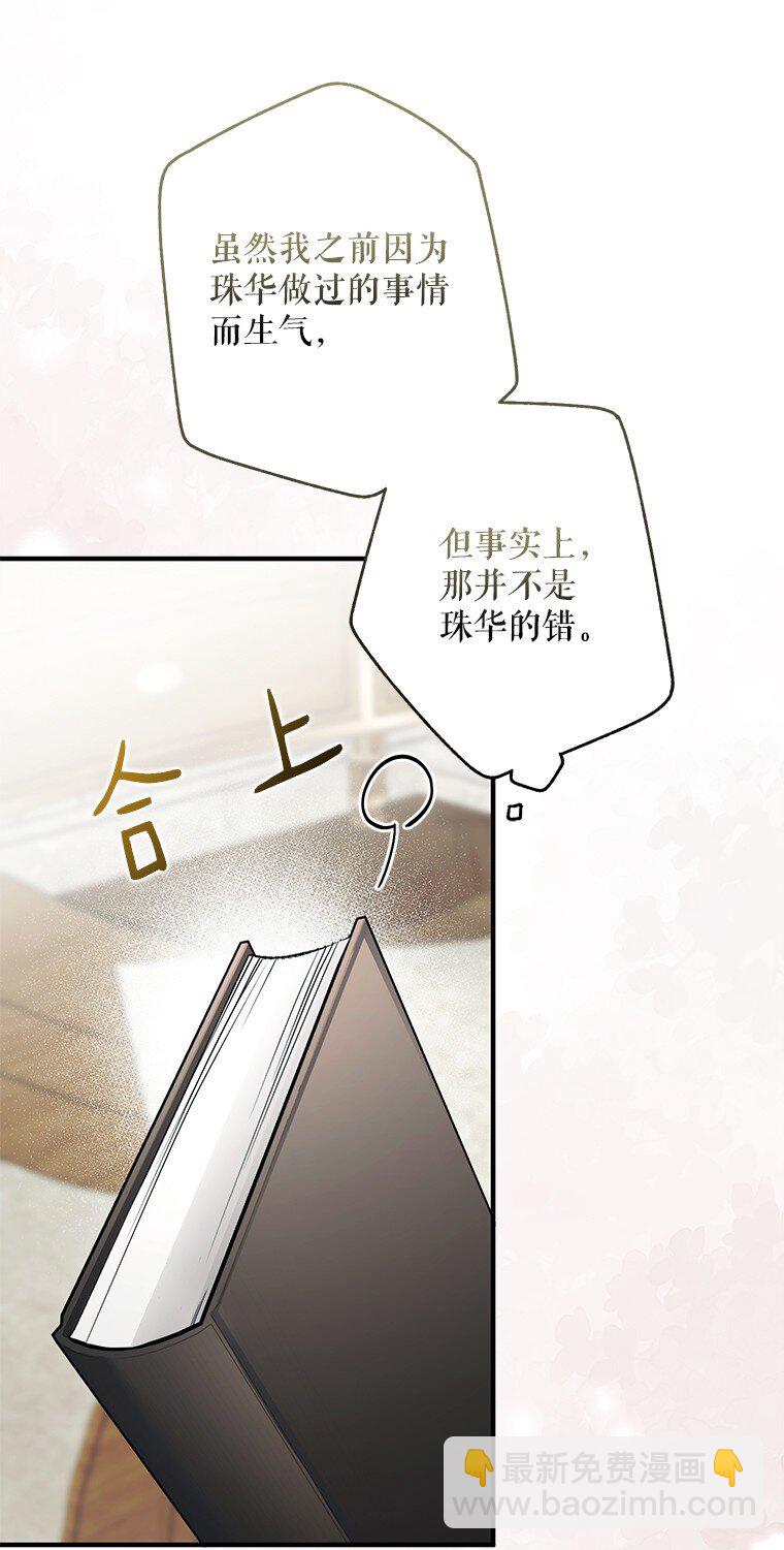 14. 祸现端倪(1/2)-第14话