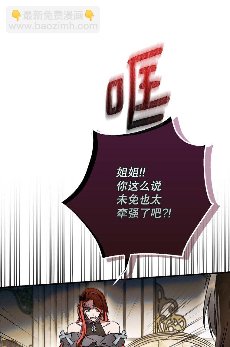 16. 闹剧收场(1/2)-第16话