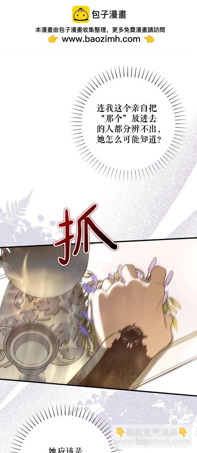 16. 闹剧收场(1/2)-第16话