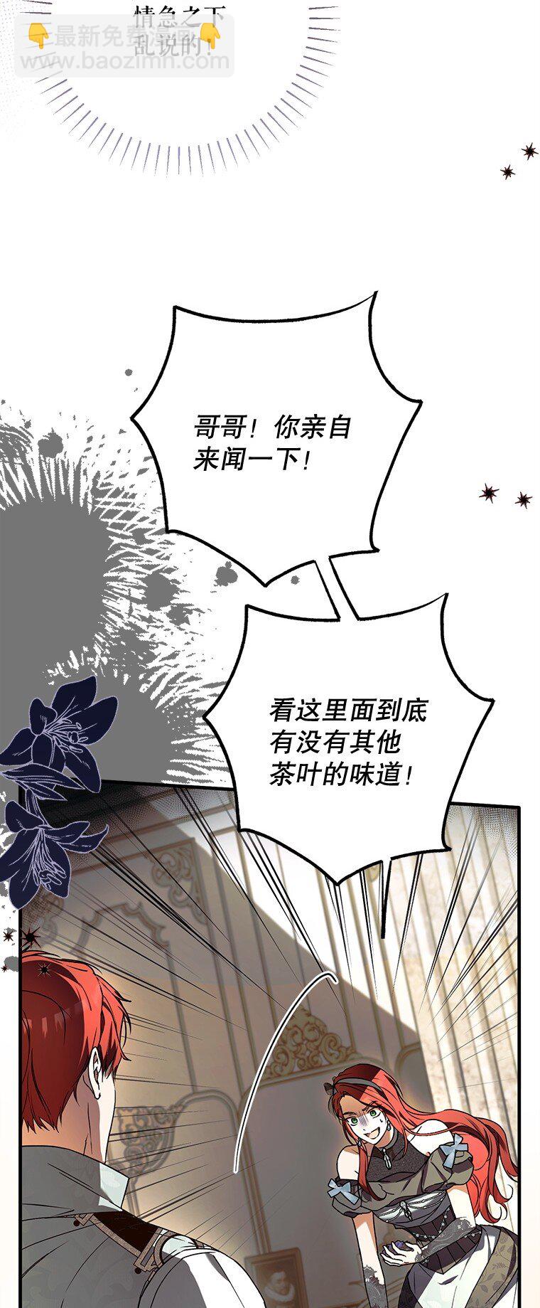 16. 闹剧收场(1/2)-第16话
