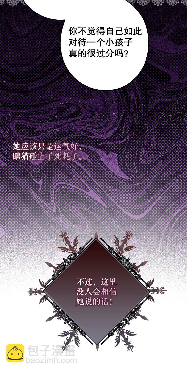 16. 闹剧收场(1/2)-第16话