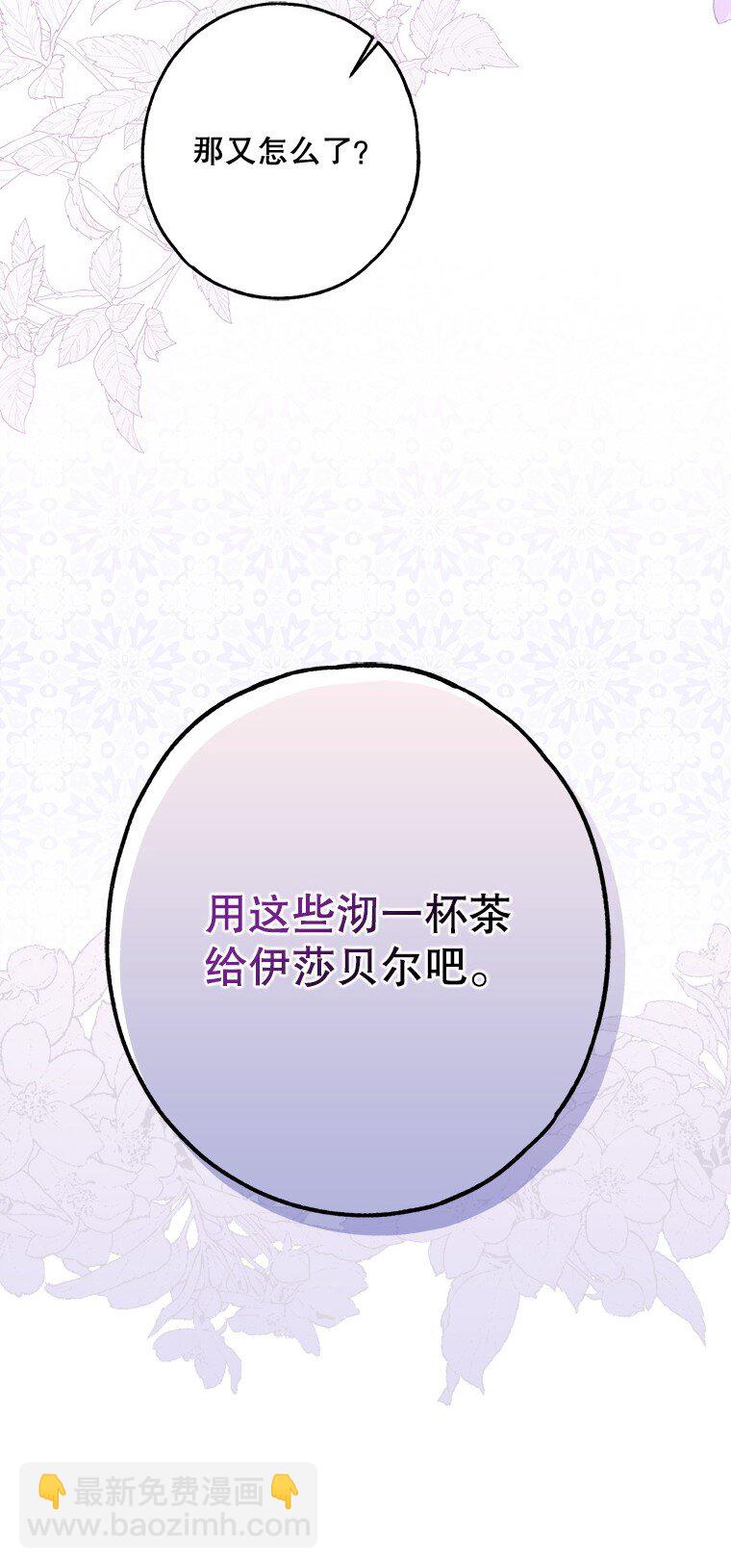 16. 闹剧收场(1/2)-第16话