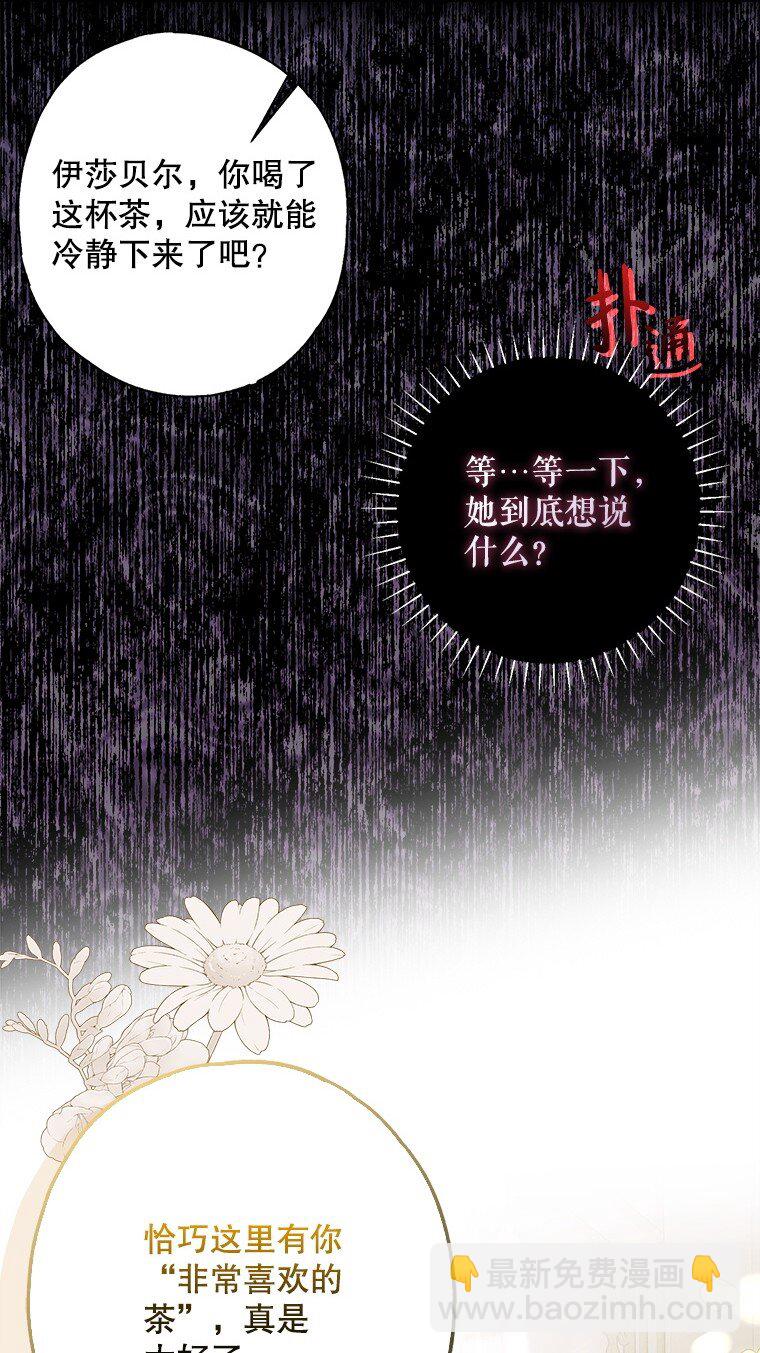 16. 闹剧收场(1/2)-第16话