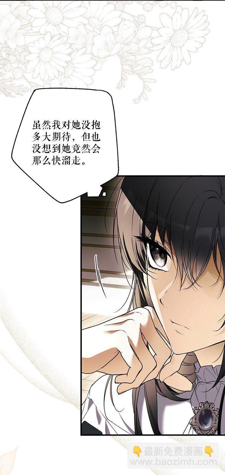 16. 闹剧收场(1/2)-第16话