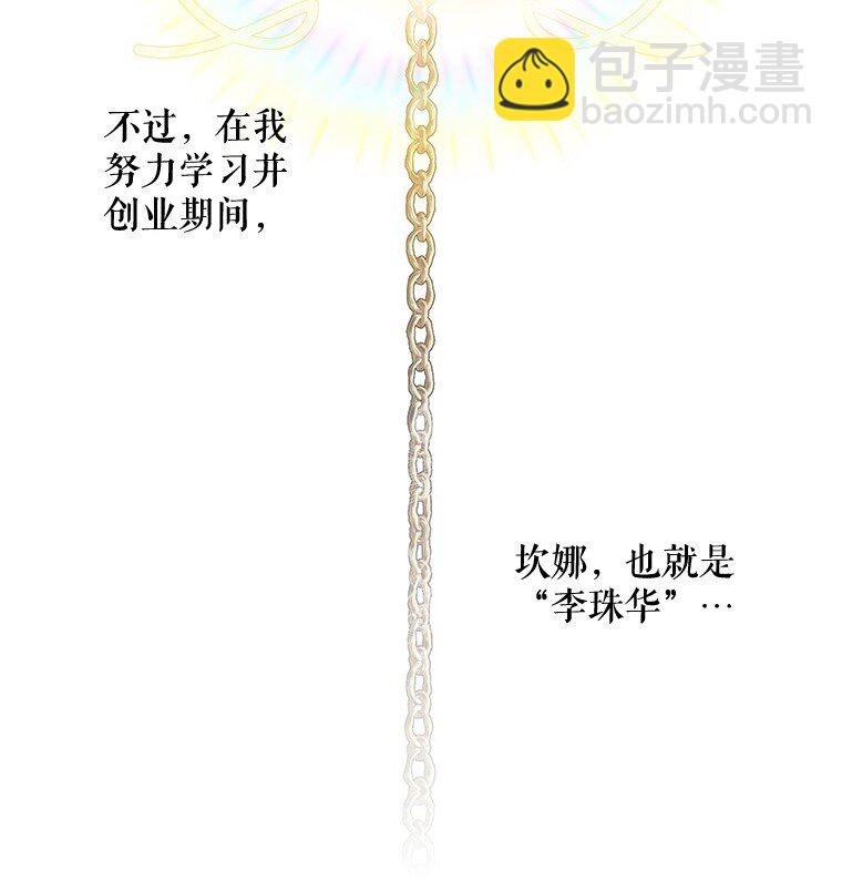 2. 大梦先觉(1/3)-第2话