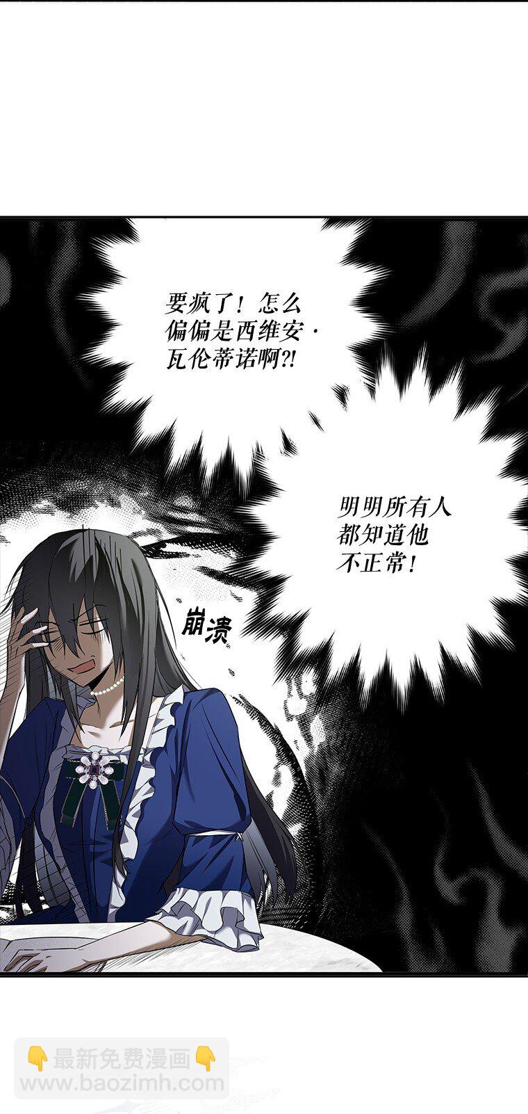 2. 大梦先觉(1/3)-第2话