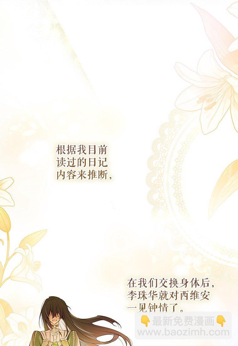 2. 大梦先觉(1/3)-第2话