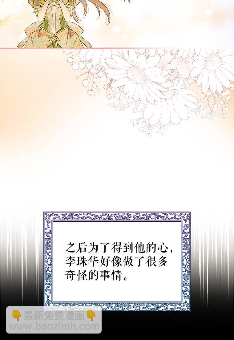 2. 大梦先觉(1/3)-第2话