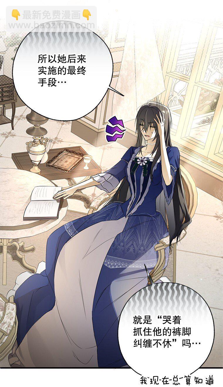 2. 大梦先觉(1/3)-第2话