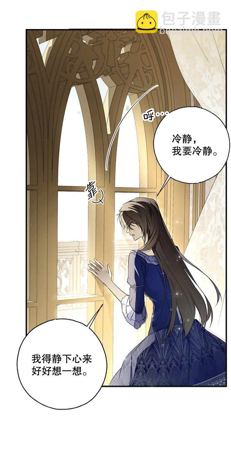 2. 大梦先觉(1/3)-第2话