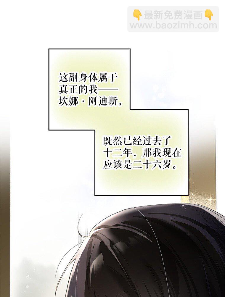 2. 大梦先觉(1/3)-第2话
