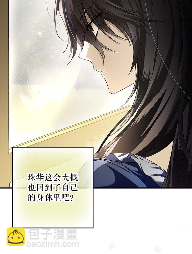 2. 大梦先觉(1/3)-第2话