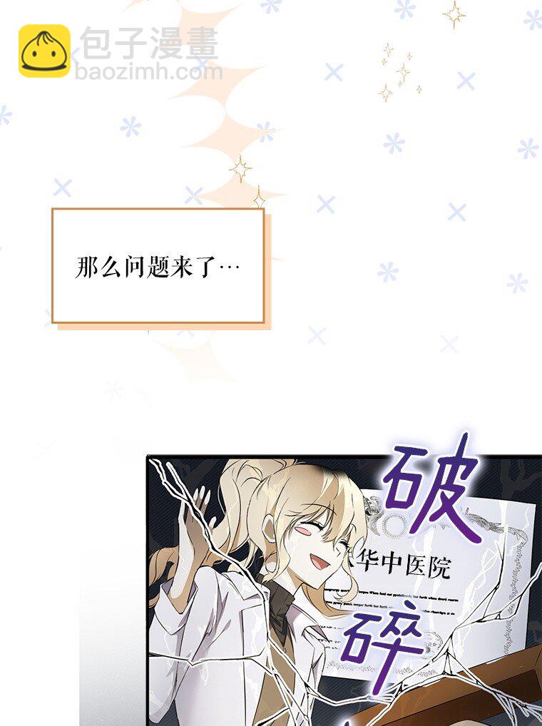 2. 大梦先觉(1/3)-第2话