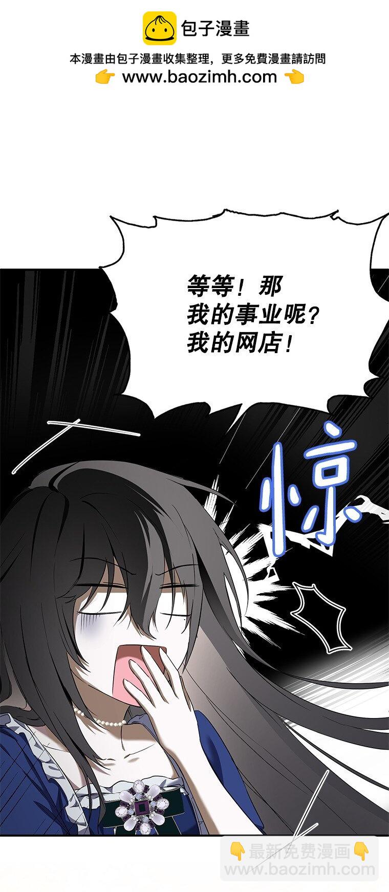 2. 大梦先觉(1/3)-第2话