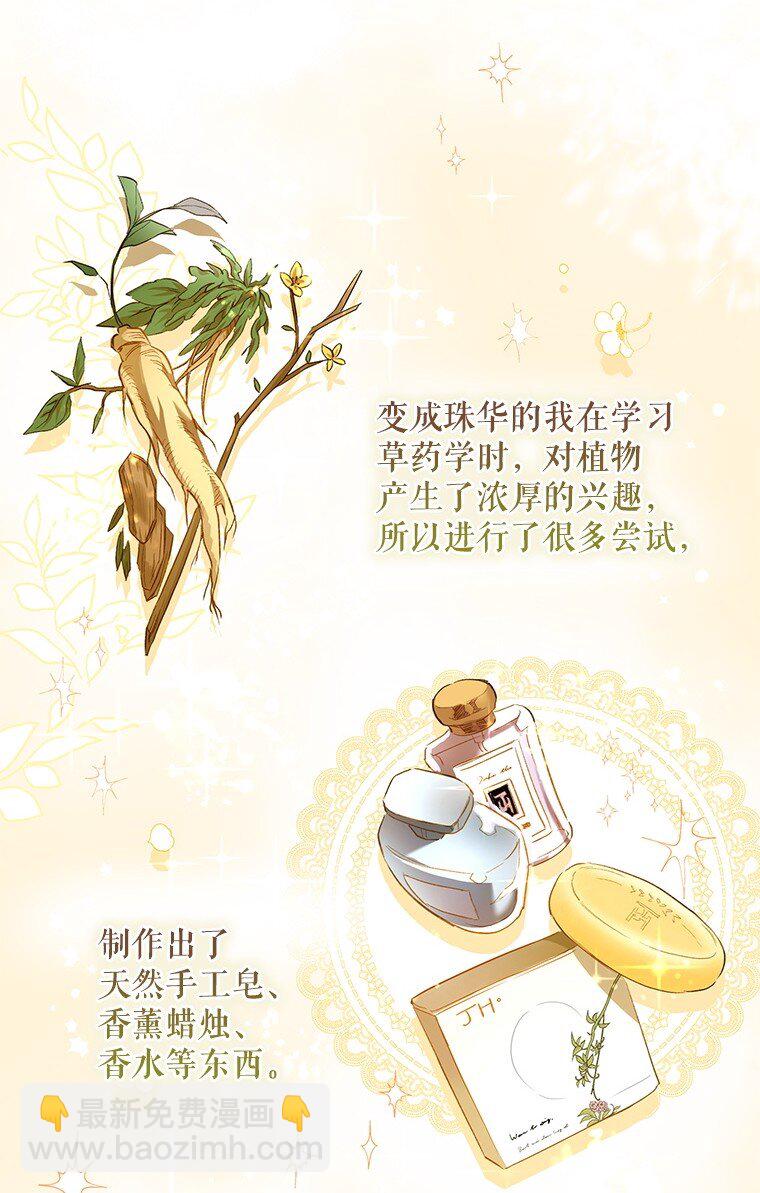 2. 大梦先觉(1/3)-第2话