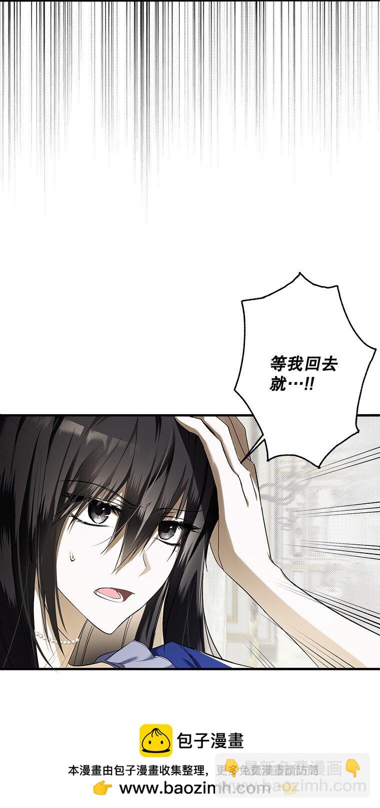 2. 大梦先觉(1/3)-第2话