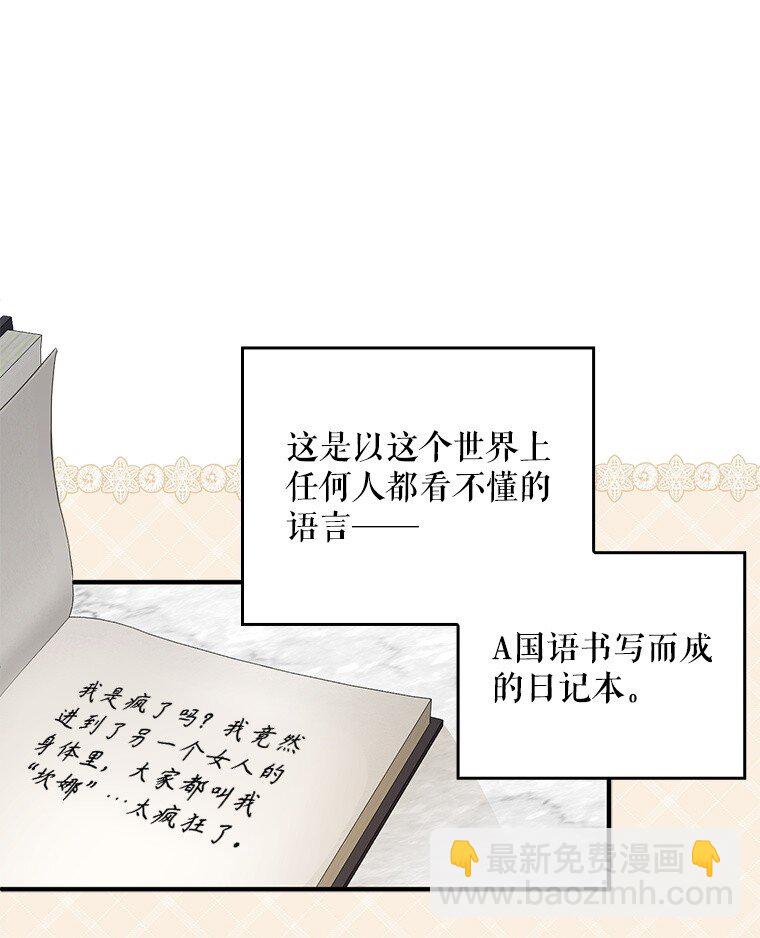 2. 大梦先觉(1/3)-第2话