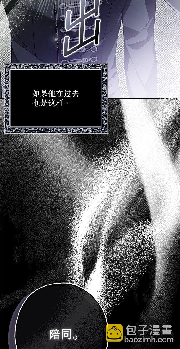 20. 墨若春临(1/2)-第20话