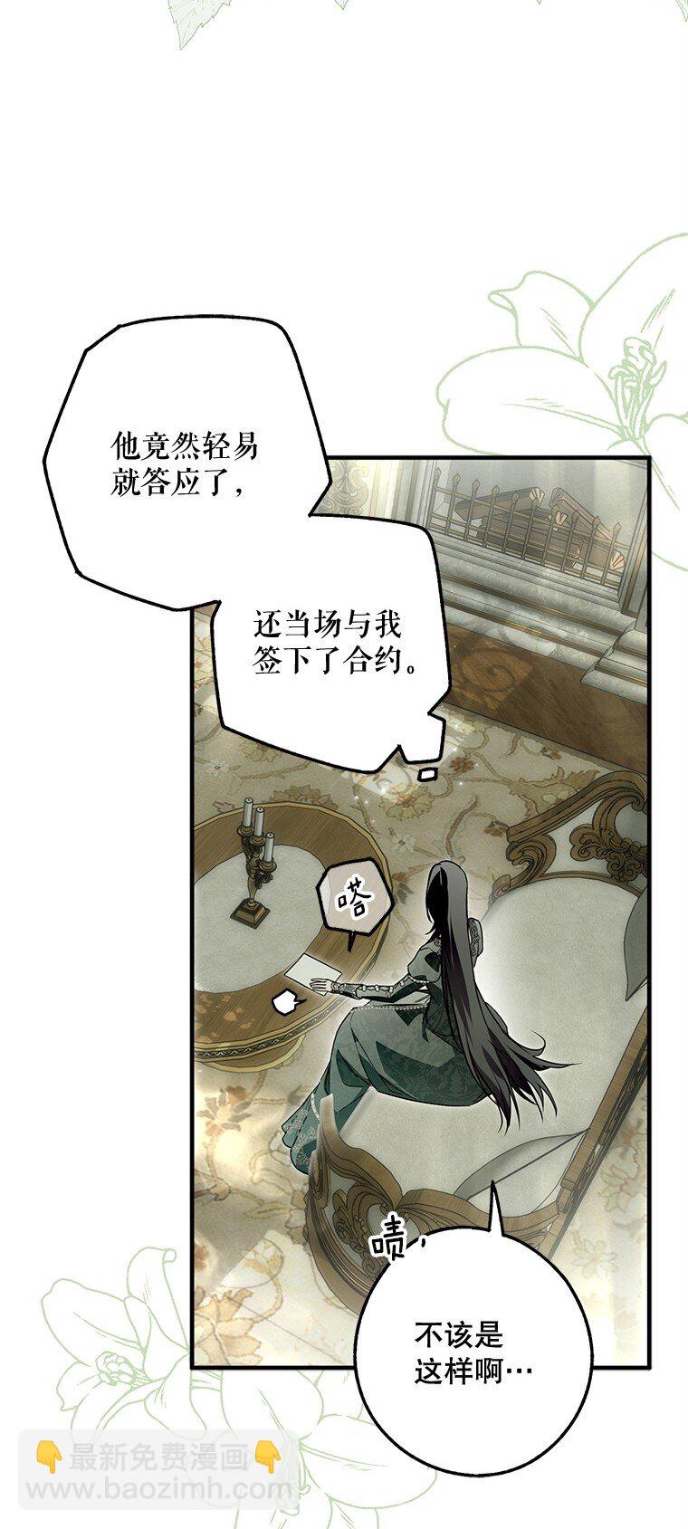 20. 墨若春临(1/2)-第20话