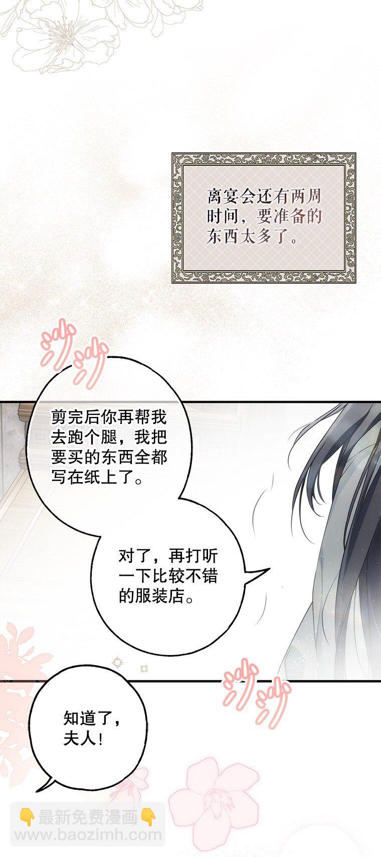 20. 墨若春临(1/2)-第20话