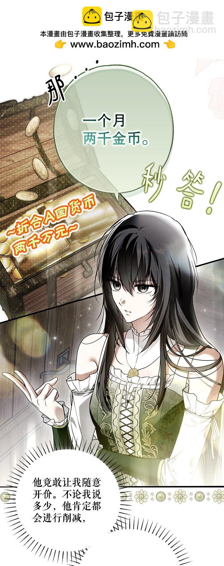 20. 墨若春临(1/2)-第20话