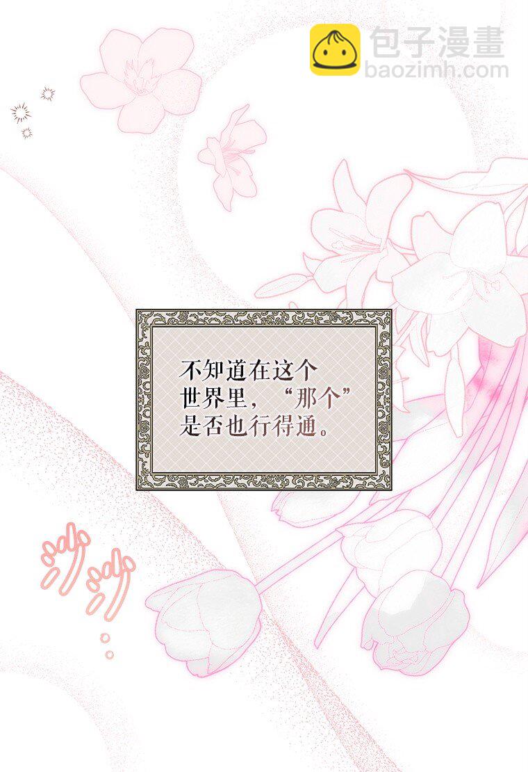 20. 墨若春临(1/2)-第20话