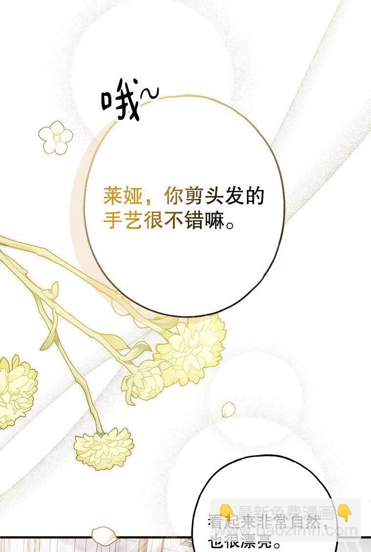 20. 墨若春临(1/2)-第20话