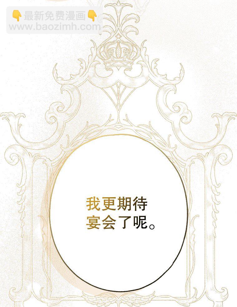 20. 墨若春临(1/2)-第20话