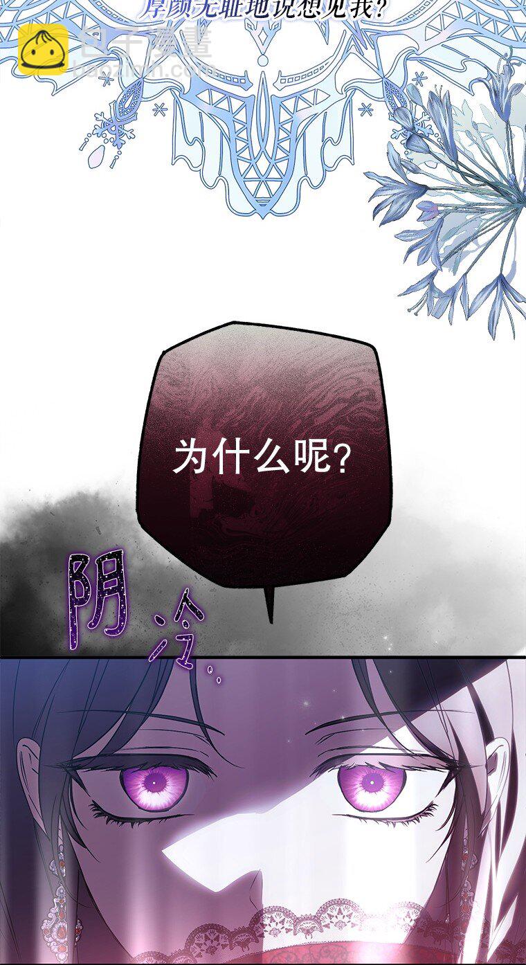 22. 微言蔑色(1/2)-第22话