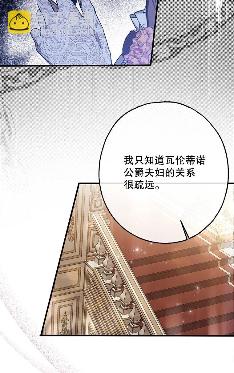 22. 微言蔑色(1/2)-第22话